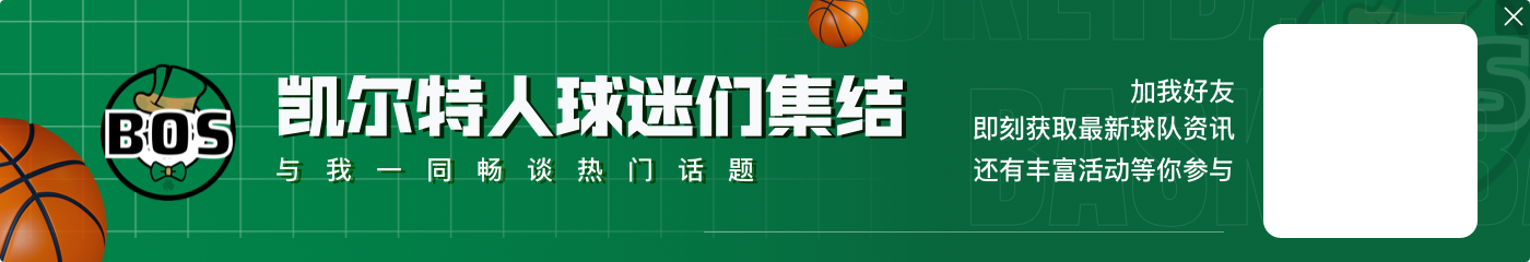 史蒂文斯：豪泽值得信赖 很开心他与球队完成续约